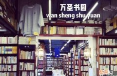 十大游戏网站排行榜 北京十大书店排名