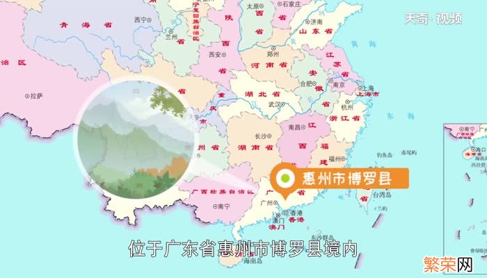 罗浮山在哪个省 罗浮山位于哪个省