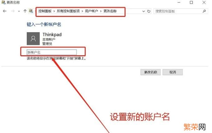 win7怎么改用户名密码