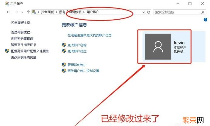 win7怎么改用户名密码