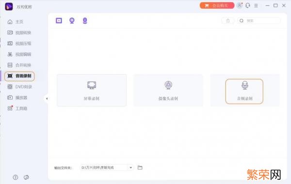 用什么软件录歌 录歌用什么软件好