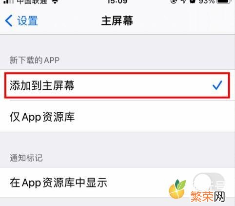 来看看有什么新功能和黑科技 ios14有什么新功能