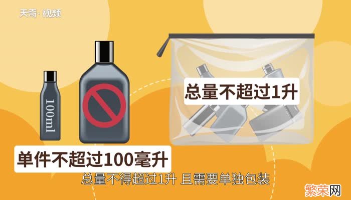 坐飞机可以带化妆品吗 飞机哪些化妆品不能带