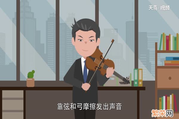 小提琴有几根弦小提琴四根弦吗