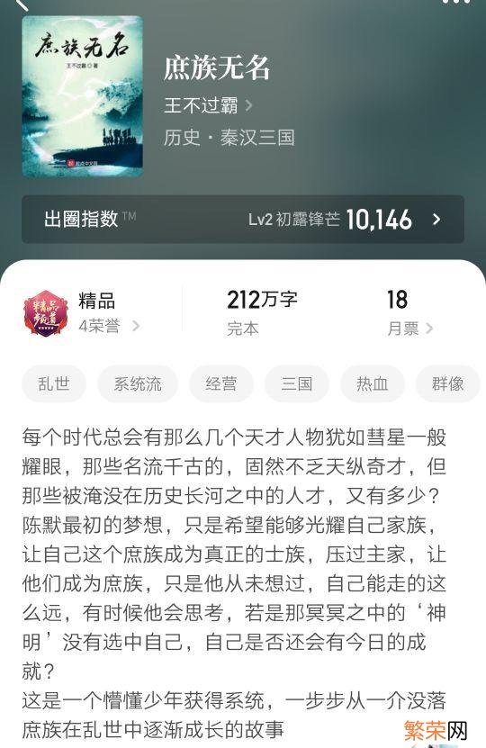 架空历史小说排行榜完本经典之作 历史架空小说排行榜完本经典之作