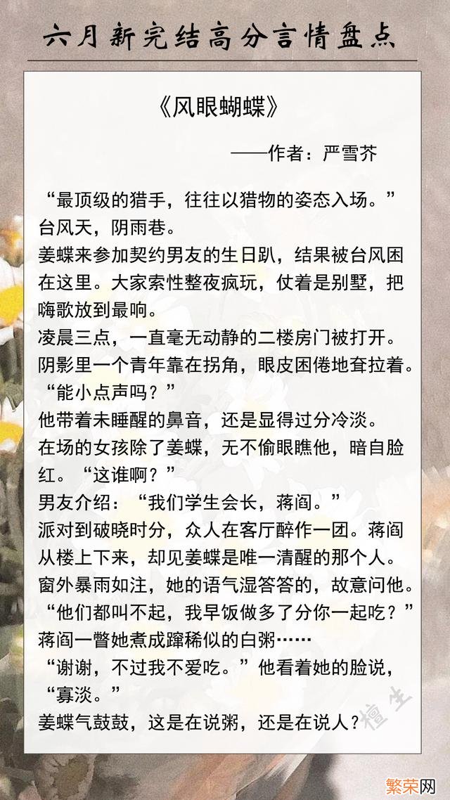 现代言情十大小说排行榜 超好看高质量的小说现代言情