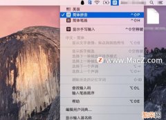 MAC输入法切换快捷键 mac输入法切换快捷键