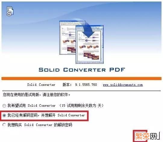 pdf合并工具免费版下载 合成pdf的电脑软件