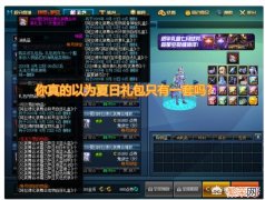 dnf夏日套2021宝珠