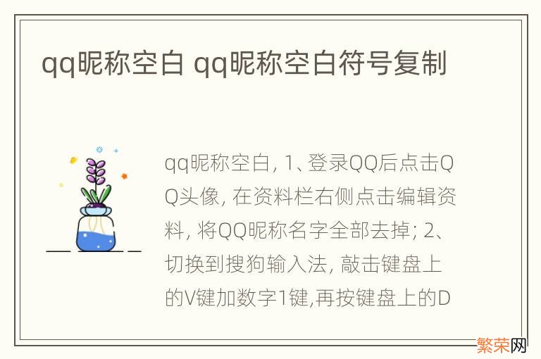 qq昵称空白 qq昵称空白符号复制