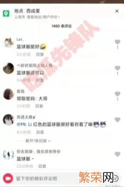 抖音豆绵绵篮球服直播视频回 豆绵绵篮球服直播回放截图