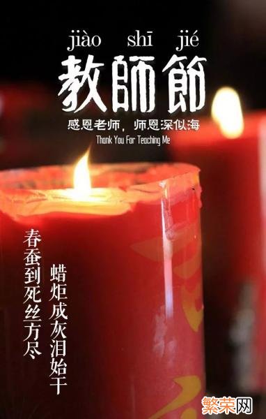 送给老师的诗句有哪些 赞美教师的诗句有哪些