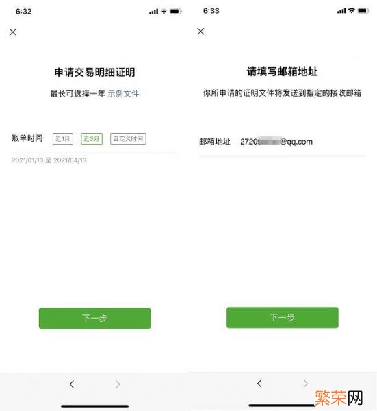 微信账单明细删除恢复教程 老公把微信账单明细删除怎么恢复