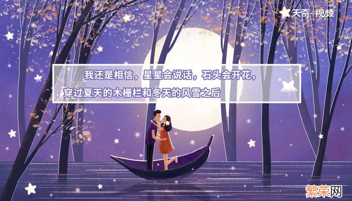 七夕表白情话短句 七夕情人节表白情话短句