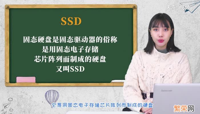 SSD是什么 ssd是什么硬盘