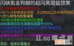 lol剑圣无限火力出装天赋推荐 无极剑圣无限火力出装2021