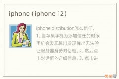 iphone 12 iphone