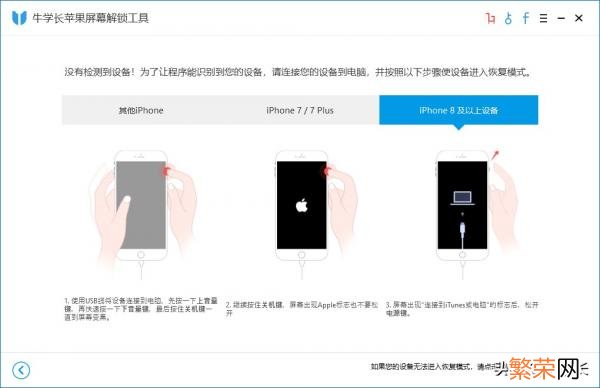 不用电脑一招解决iphone锁屏密码 40秒破iphone锁屏密码是真的吗