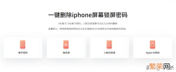 不用电脑一招解决iphone锁屏密码 40秒破iphone锁屏密码是真的吗