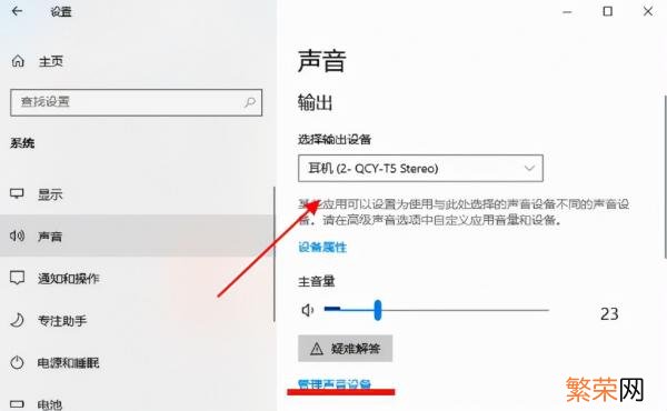 win10耳机没声音怎么设置 电脑耳机没声音怎么设置