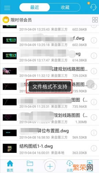 DWG是什么格式 dwg是什么格式文件