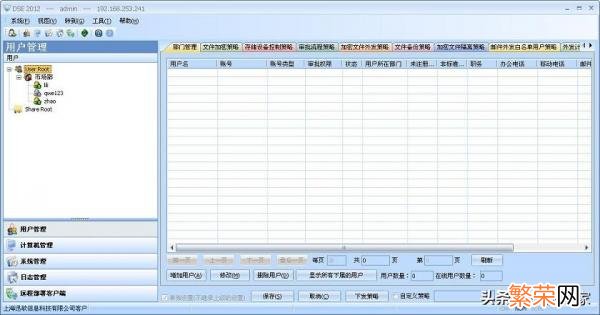 文件夹加密功能介绍 免费文件夹加密软件