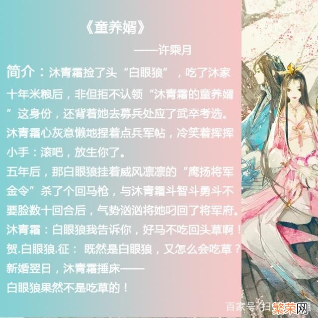 良心推荐:好看的古代言情小说 好看的古代小说推荐超经典知乎