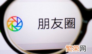 删朋友圈删除频繁多久解除 删朋友圈删除频繁还能解除吗