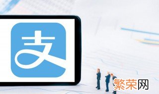 支付宝邮箱账号在哪里 支付宝邮箱账号怎么查