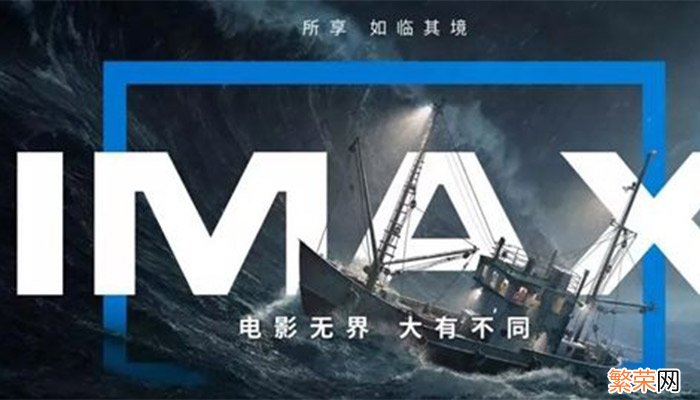 imax和3d的区别 imax和3d的区别有什么