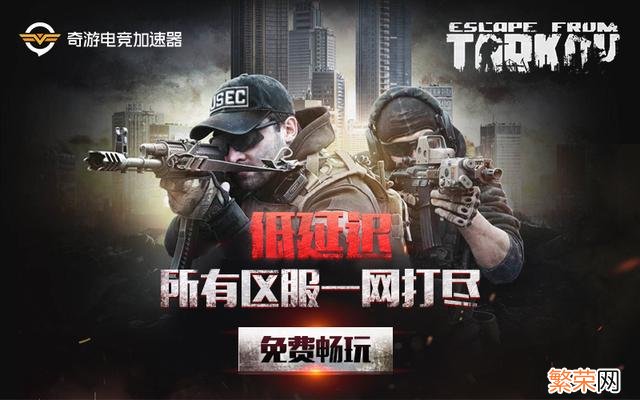 自搭网络卖给同学 奇游网络加速器