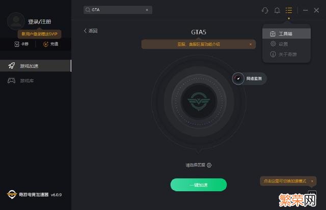 自搭网络卖给同学 奇游网络加速器