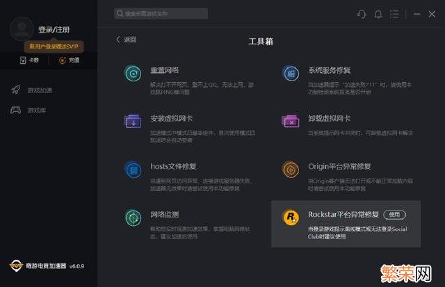 自搭网络卖给同学 奇游网络加速器