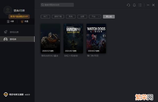 自搭网络卖给同学 奇游网络加速器