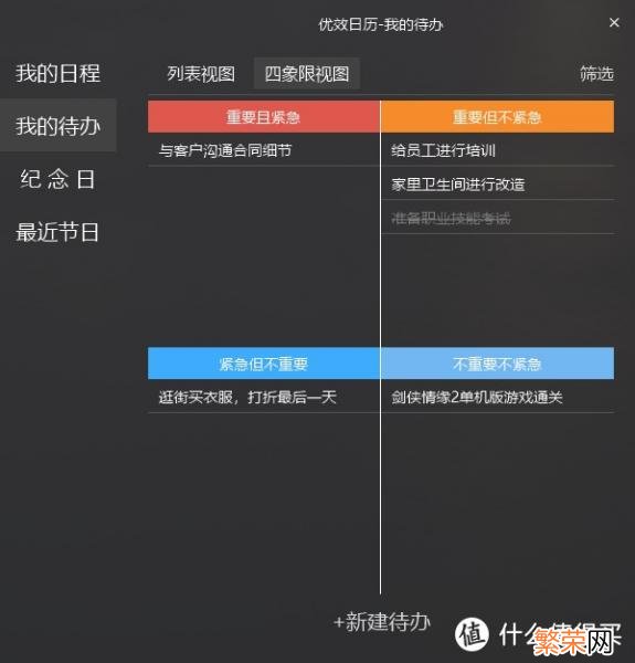 悬浮时钟带秒表 带秒表的时间软件