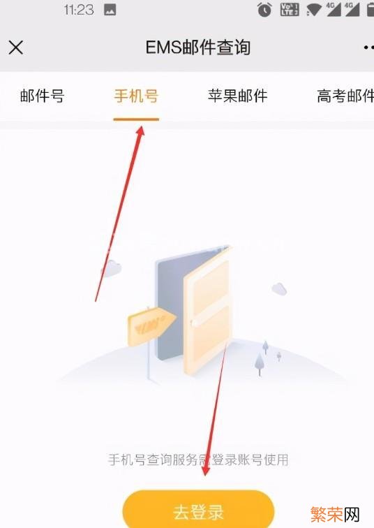 如何用手机号查询快递 手机号码一键查询快递