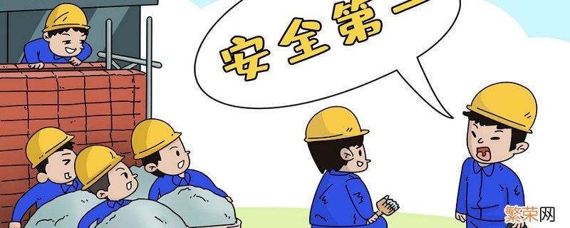 安全员证报名条件 安全员证报名条件是什么