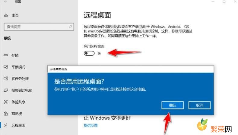 WIN10远程桌面连接设置 win0远程桌面连接设置