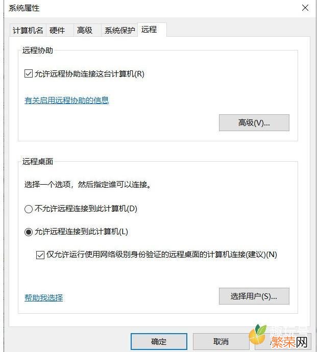 WIN10远程桌面连接设置 win0远程桌面连接设置