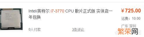 技嘉b75配什么cpu好 b75主板配什么cpu最好