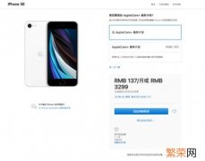 iPhone手机到底有必要买吗 苹果se手机到底要不要入手