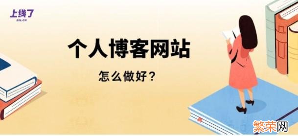 谢莉的网站运营资讯博客 网站运营博客