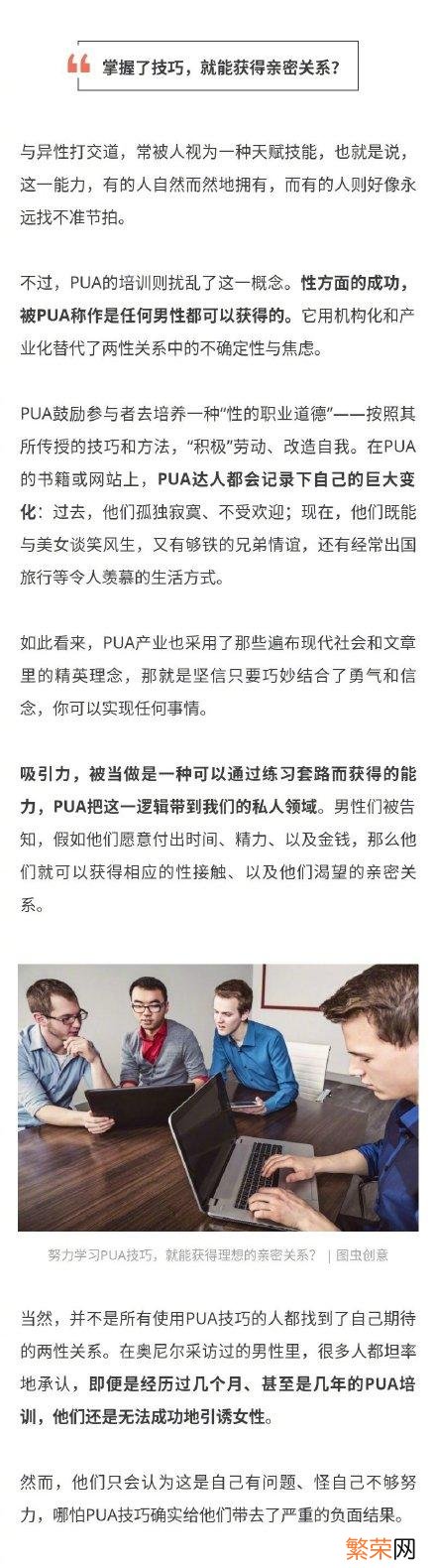 网络用语pua是什么意思 pua是什么意思网络用语