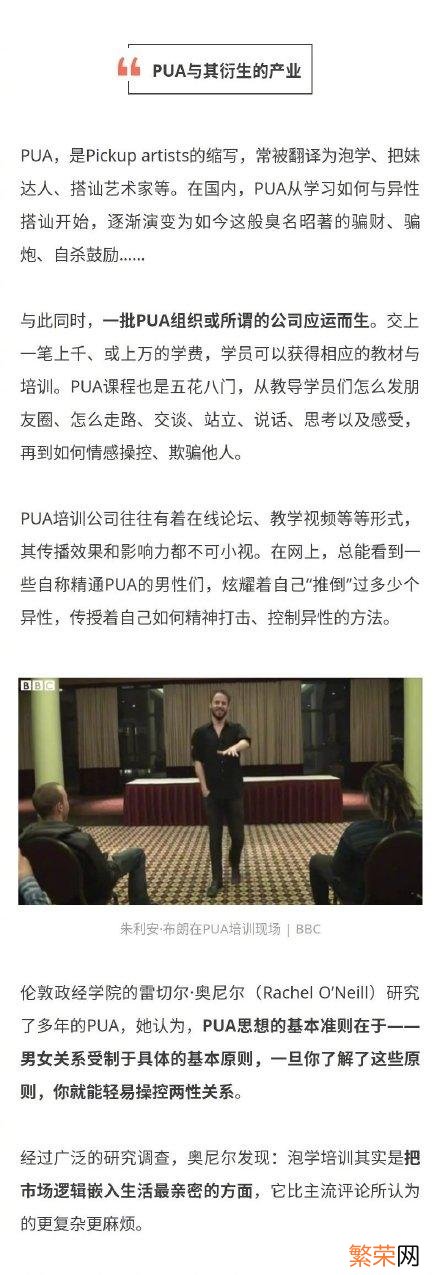 网络用语pua是什么意思 pua是什么意思网络用语