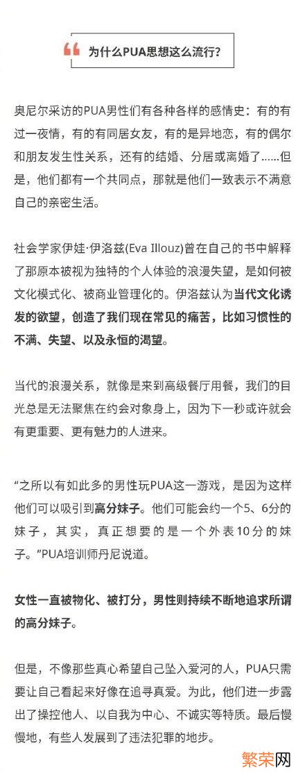 网络用语pua是什么意思 pua是什么意思网络用语