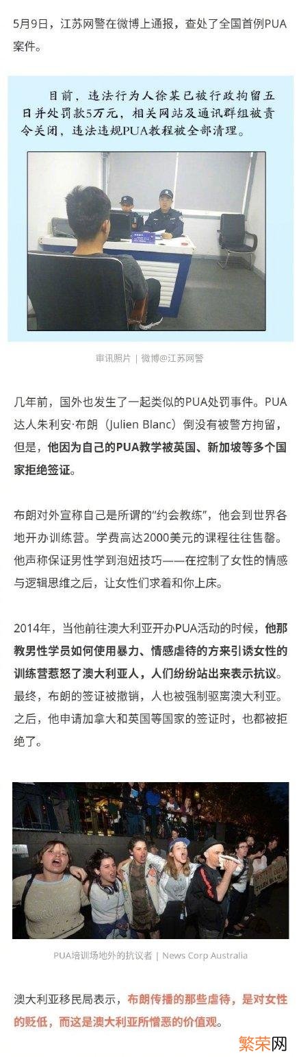 网络用语pua是什么意思 pua是什么意思网络用语