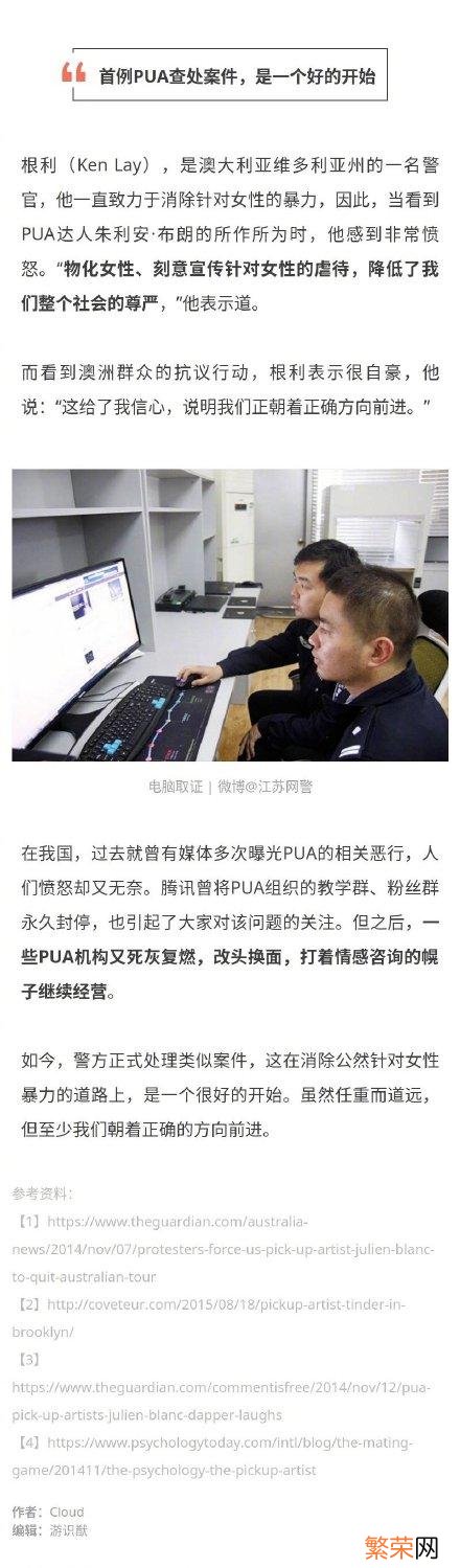 网络用语pua是什么意思 pua是什么意思网络用语