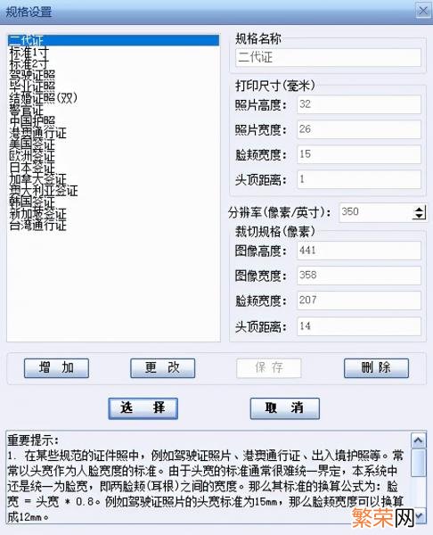 有哪些免费又好用的证件照制作软件 证件照片制作软件app有哪些