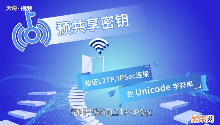 psk是什么意思 psk什么意思