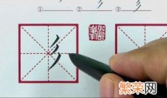 练字的正确方法 如何正确练字